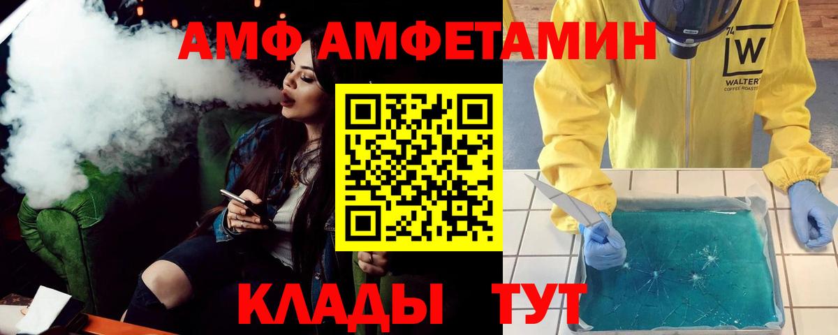АМФЕТАМИН Розовый Зеленокумск