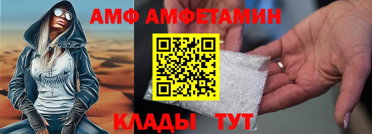 Amphetamine  Вход с VPN  Зеленокумск  АМФ 97% 