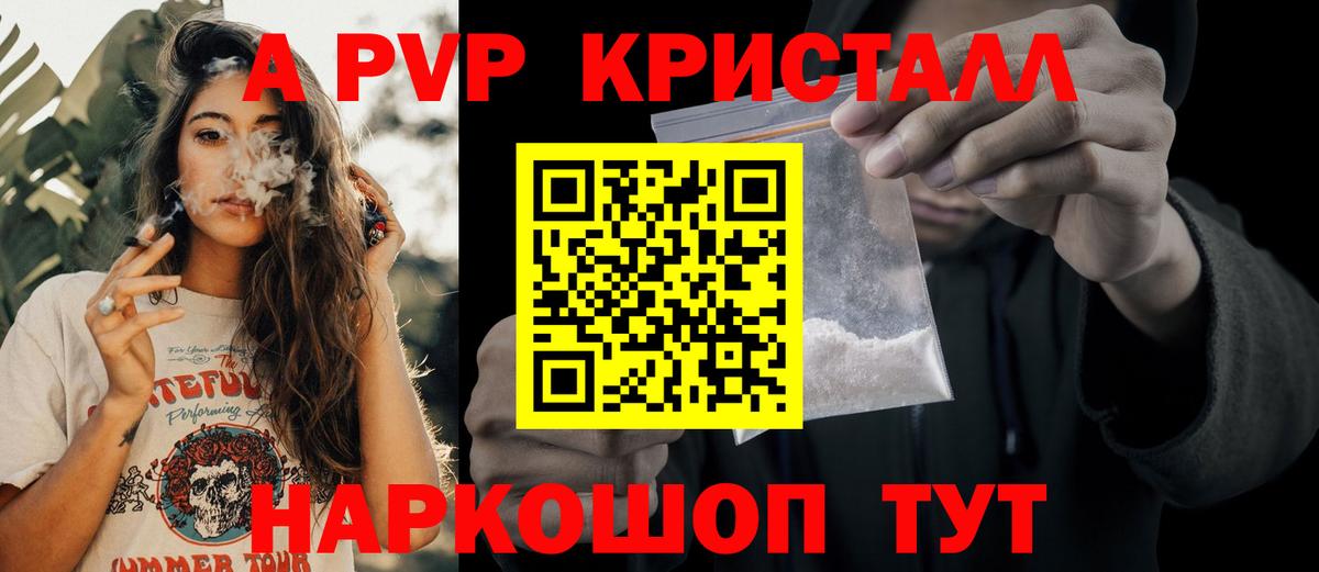 A PVP мука  Альфа ПВП мука  Зеленокумск  Вход с VPN  Alfa_PVP Соль 