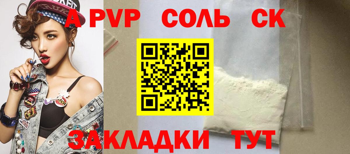 А ПВП СК КРИС Зеленокумск