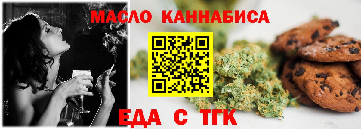 Печенье с ТГК марихуана  Вход с VPN  Зеленокумск 