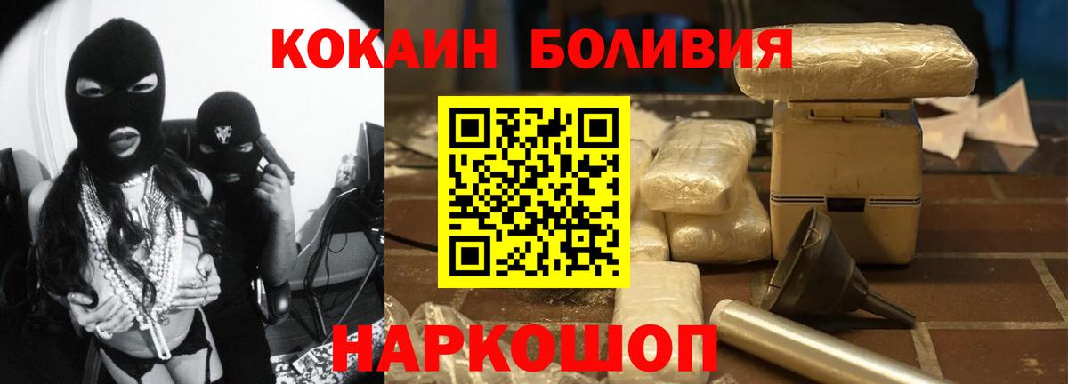 КОКАИН 99% Зеленокумск