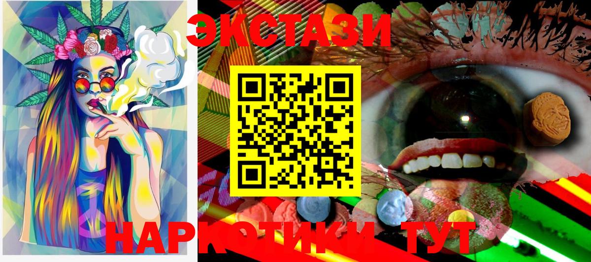 Зеленокумск  Ecstasy  Ecstasy Punisher  Вход с VPN  Экстази Punisher 