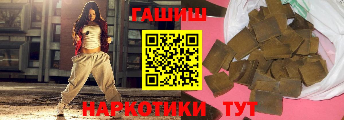 Гашиш  ГАШ hashish  Гашиш хэш  Вход с VPN  Зеленокумск 