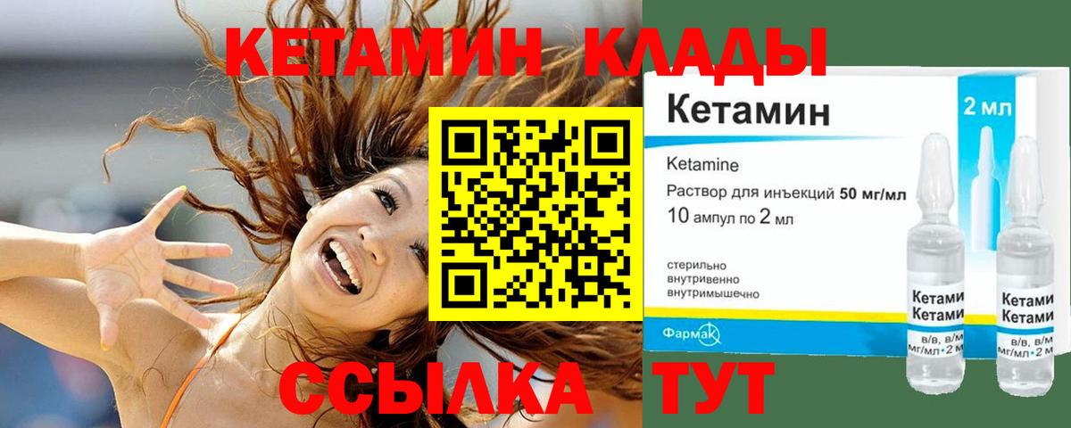 Зеленокумск  КЕТАМИН ketamine  Вход с VPN 