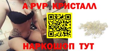 кристаллы Вышний Волочёк