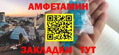 амфетамин Вязьма