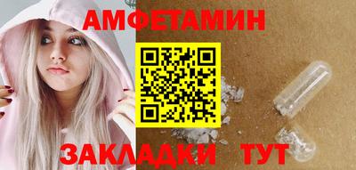амфетамин Вязьма