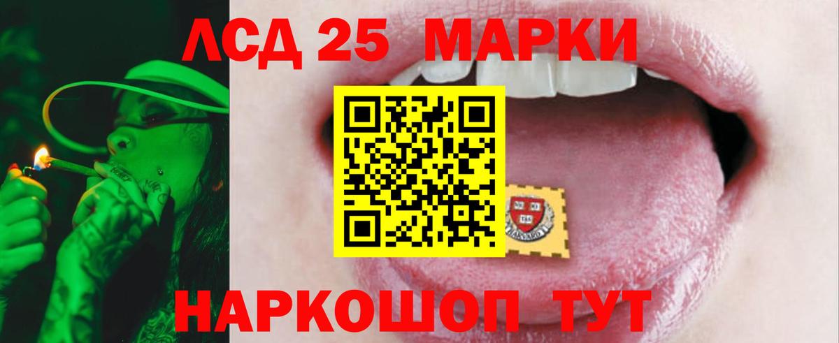 Лсд 25 экстази кислота Зеленокумск