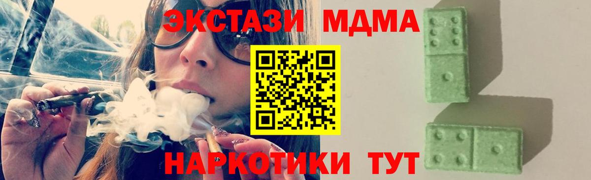МДМА молли Зеленокумск