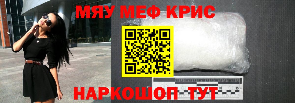МЕФ mephedrone    ссылки  Мефедрон  МЕФ мука  Зеленокумск  Вход с VPN 