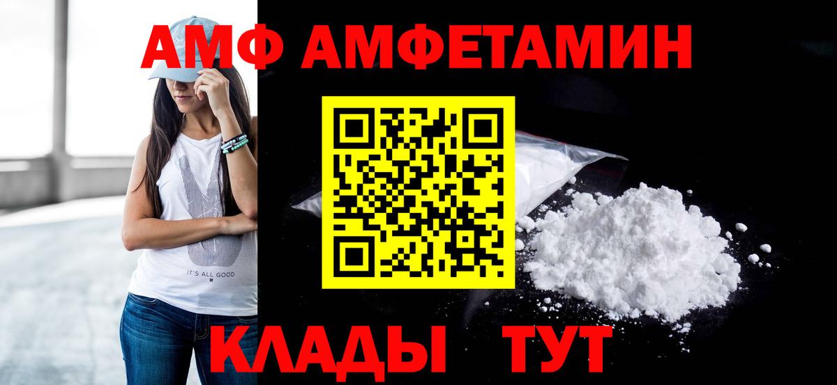 Метамфетамин мет Зеленокумск