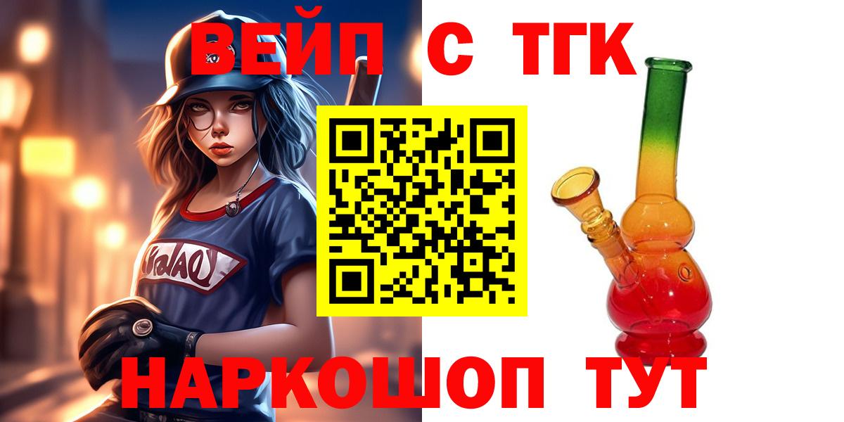 ТГК Wax Зеленокумск